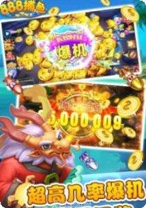 888捕鱼游戏技巧