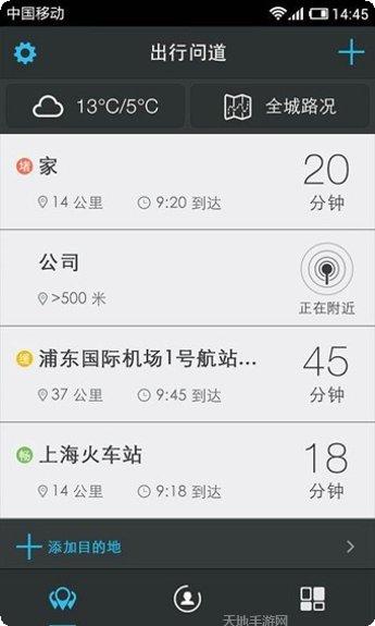高德车生活导航