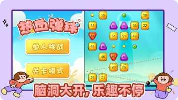 数字乐翻天游戏攻略