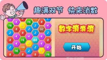 数字乐翻天技巧分享