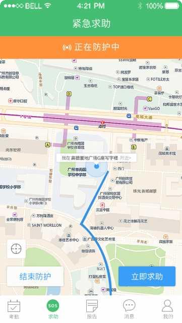 学生安全平台注册