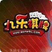 九乐棋牌安卓版