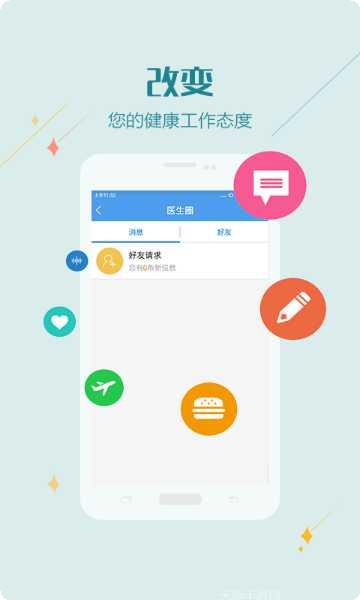 健康绍兴健康档案管理
