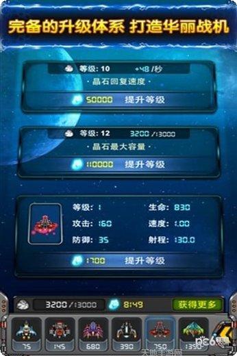 黑色之翼防御者最新版本