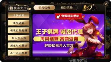 王子棋牌客服指定官网大全