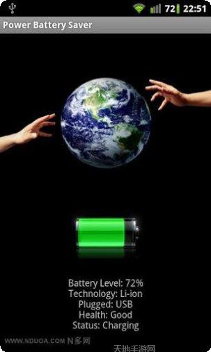 电池省电医生安卓版