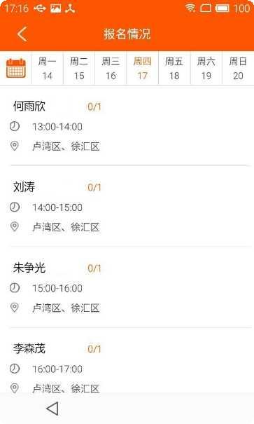 我要运动教练版怎么用