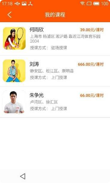 我要运动教练版功能介绍