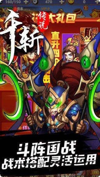 千斩传说bt版安卓版官网合集