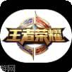 王者荣耀查战绩