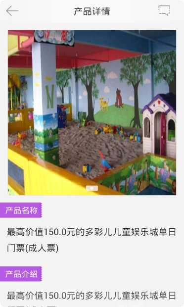 掌上宝贝小伴儿功能介绍