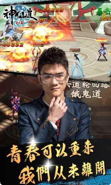 神仙道高清重制版九游版礼包