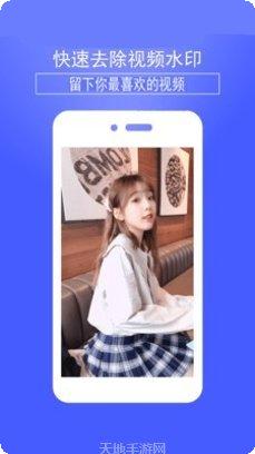 去水印解析工具