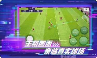 实况足球稀有卡片收集