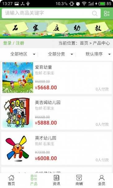 石家庄人社下载