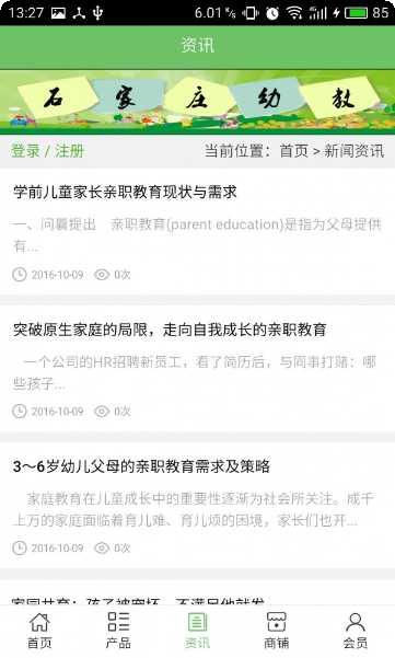 石家庄人社登录问题