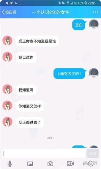 坦白说解密者最新版