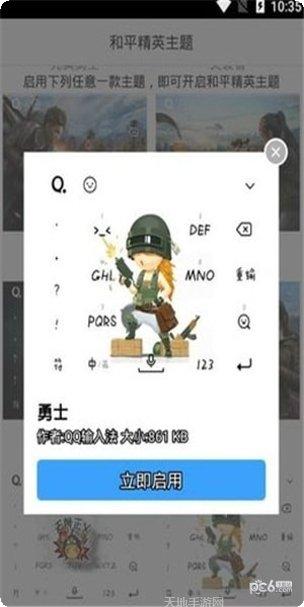 和平精英小雷画质助手ios
