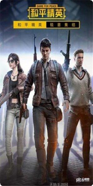 和平精英小雷画质助手设置教程