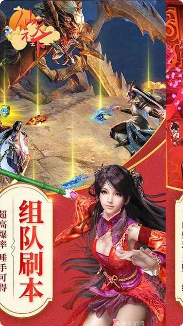 仙元天下满v版礼包