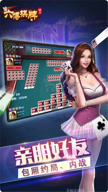 富快棋牌游戏下载