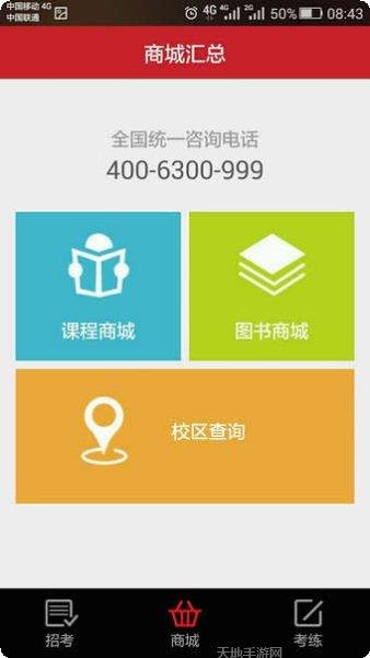 事业单位公开考试招聘题库最新版