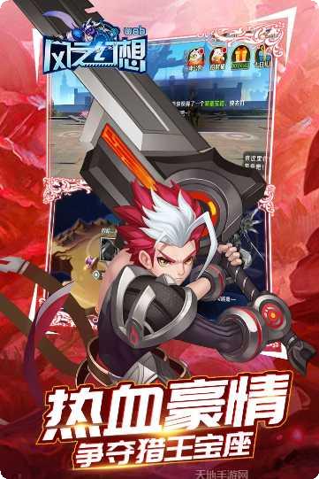 风之幻想角色攻略