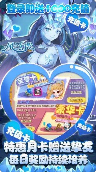 风之幻想剧情解析