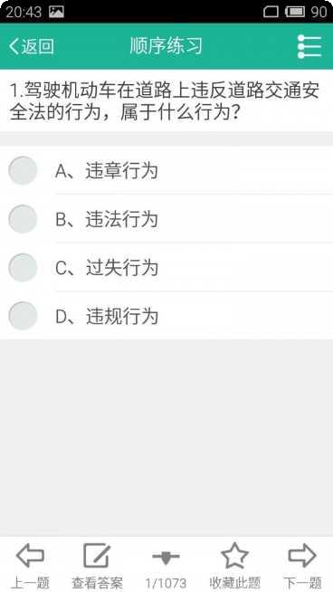 在线驾照计分检查