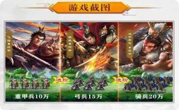 放置群英传攻略