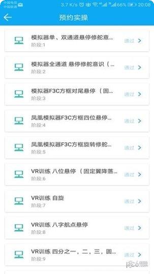 掌上天津新闻资讯