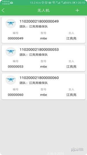 掌上天津二手交易