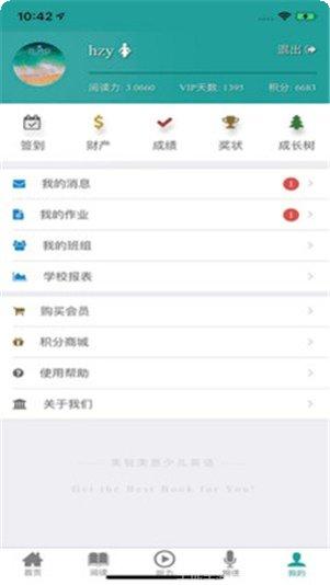 91READING听书功能