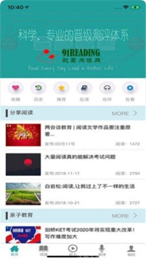 91READING阅读计划
