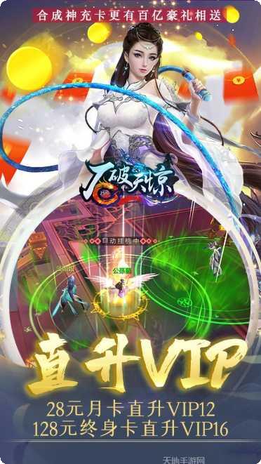 石破天惊所有版2025官方版