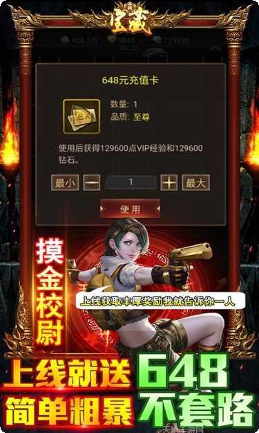 古墓迷城永抽版礼包