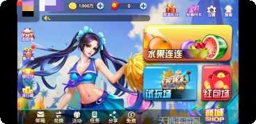 水果乐游1期评测