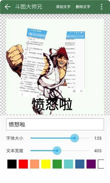 斗图大师表情包