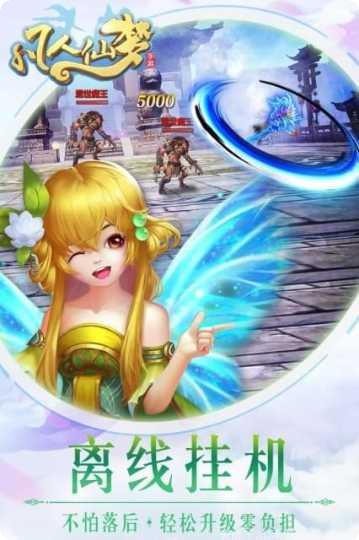 凡人仙梦修仙篇角色攻略