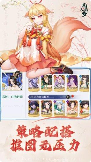 凡人仙梦修仙篇游戏评测