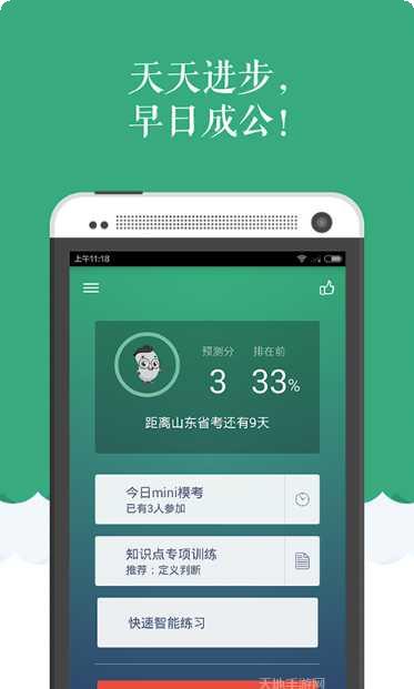 公务员真题模拟测试