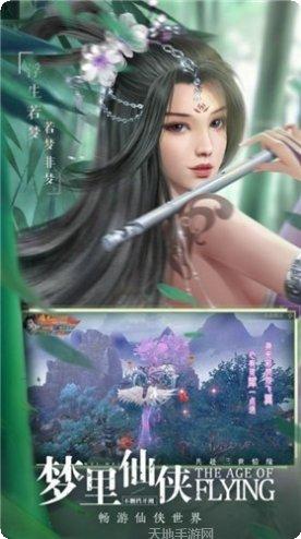 天人剑极最新版app大全