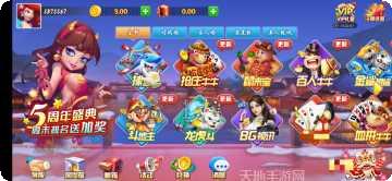 开运棋牌最新版本