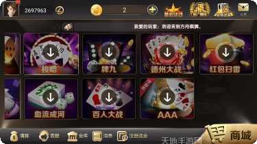 鑫苑棋牌安卓版官网合集