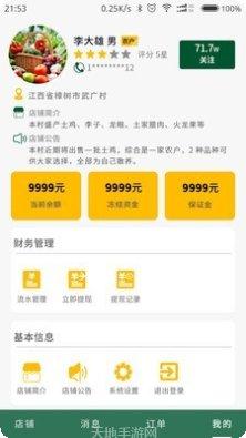 臻品村村通最新版本