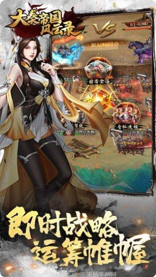 大秦帝国风云录九游版更新