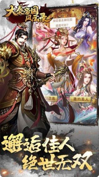 大秦帝国风云录九游版玩法