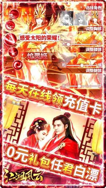 江湖风云录折相思522旧版本下载大全