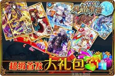 黑猫维兹百度版攻略