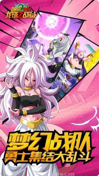 龙珠Z战谷游戏平台大全